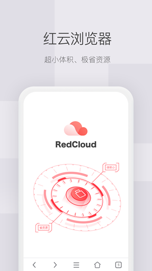 红云浏览器iOS版v1.4.14