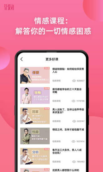 算愛社app(原算愛研習社)v3.1.5v3.3.5