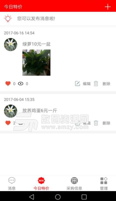 看哪兒商戶端app