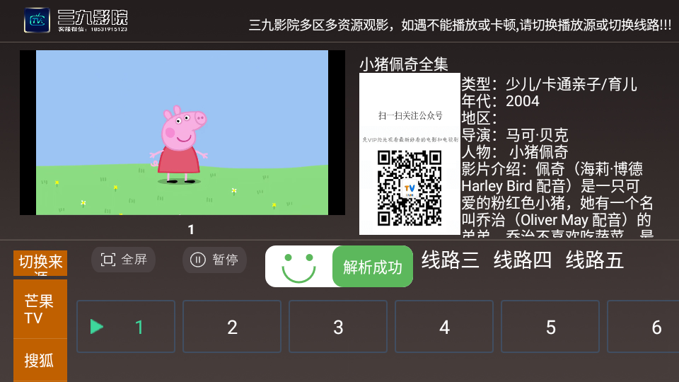 飞马影视app官网v1.3 
