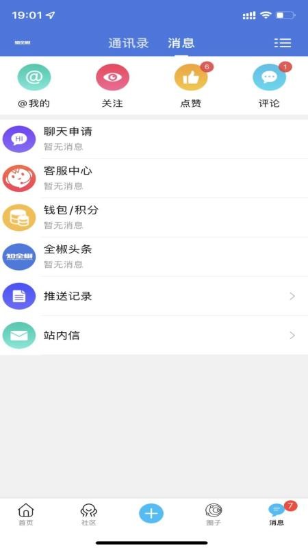 知全椒APP1.8