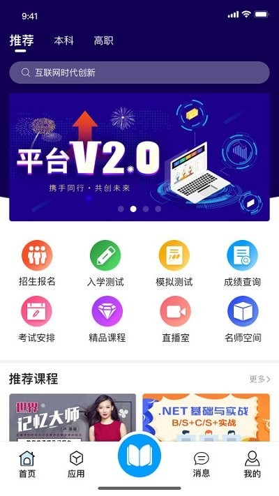 在浙学v3.4.8 安卓最新版