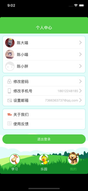 幼儿英语乐园app2.2.1