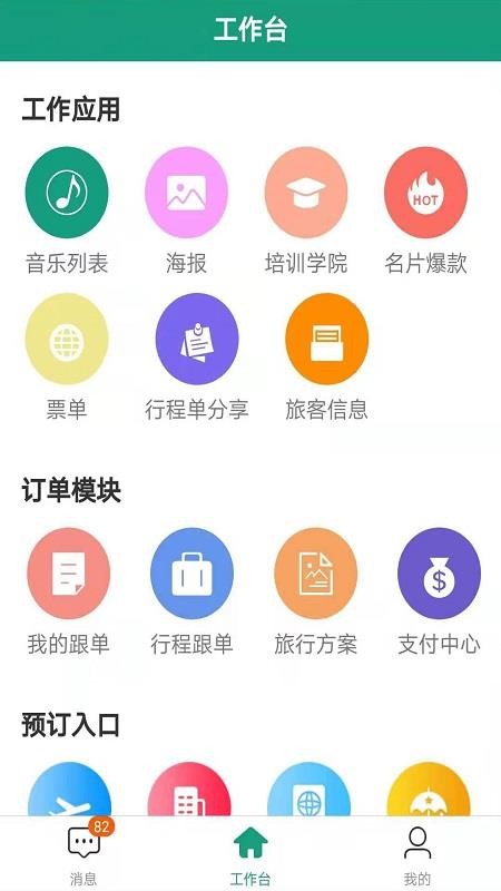 抢单app4.3.2