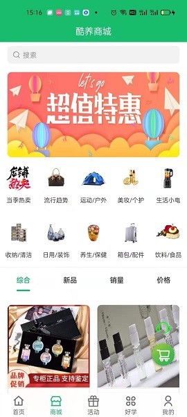 酷养软件1.1.1