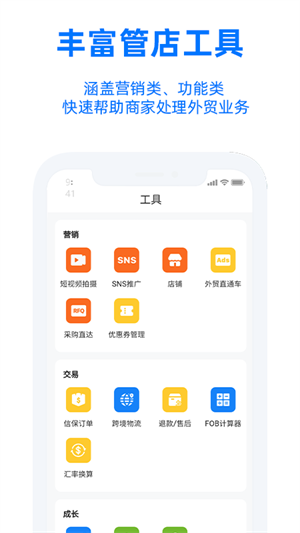 阿里卖家iOSv6.1.0