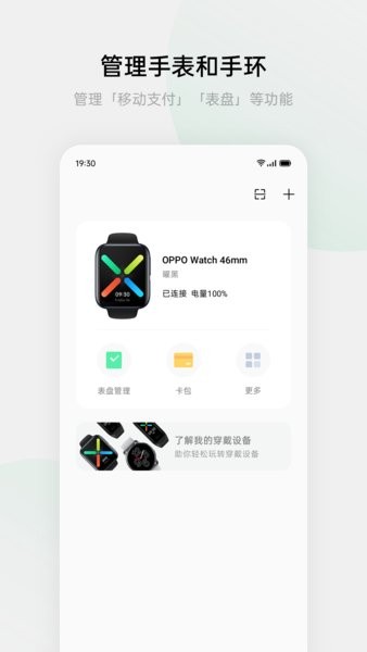 oppowatch手机端 3.9.1082872111153.12.108287211115