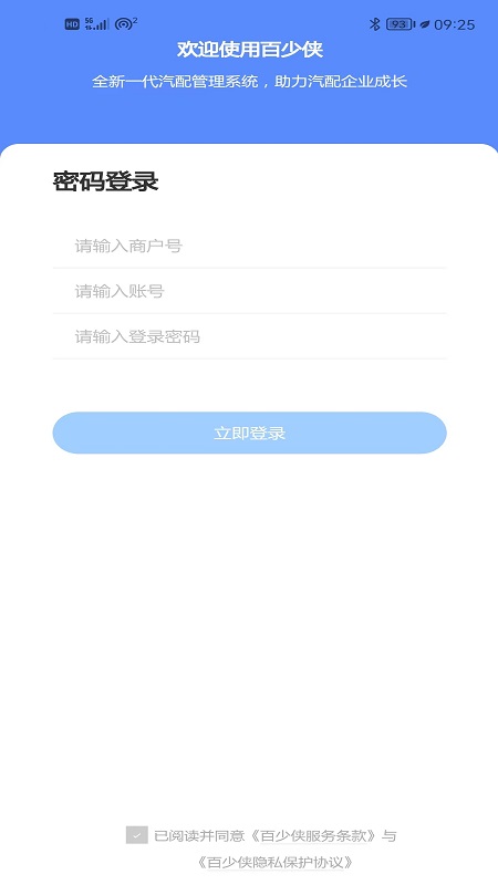 百少侠app1.2.9
