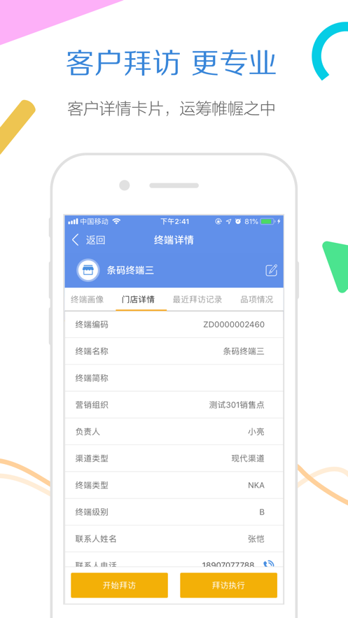 玄讯旗舰版app9.4.2.22081702