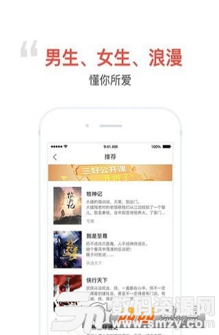 口袋阅读app