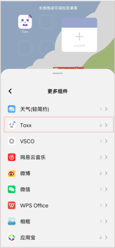 toxx便簽v1.5.1