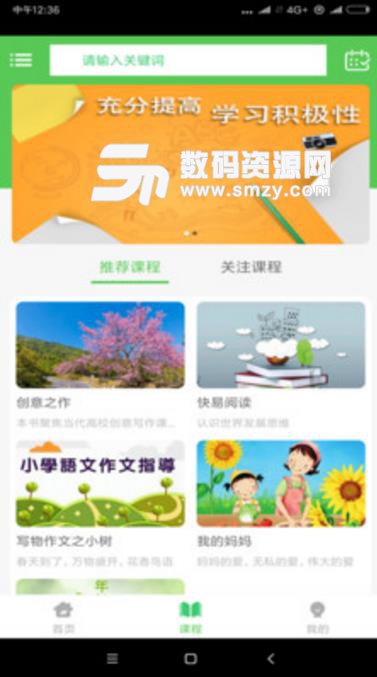 掌上快学堂app手机