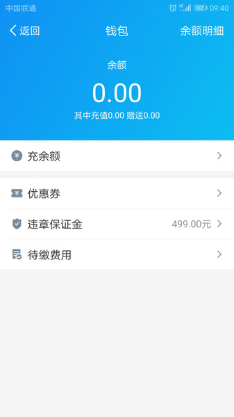 悠游出行共享汽车app 1.0.41.0.4