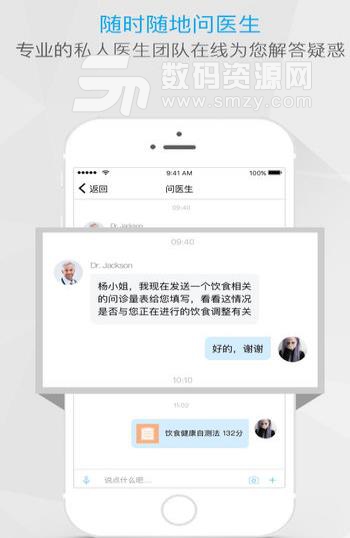 梅利奥私人医生APP