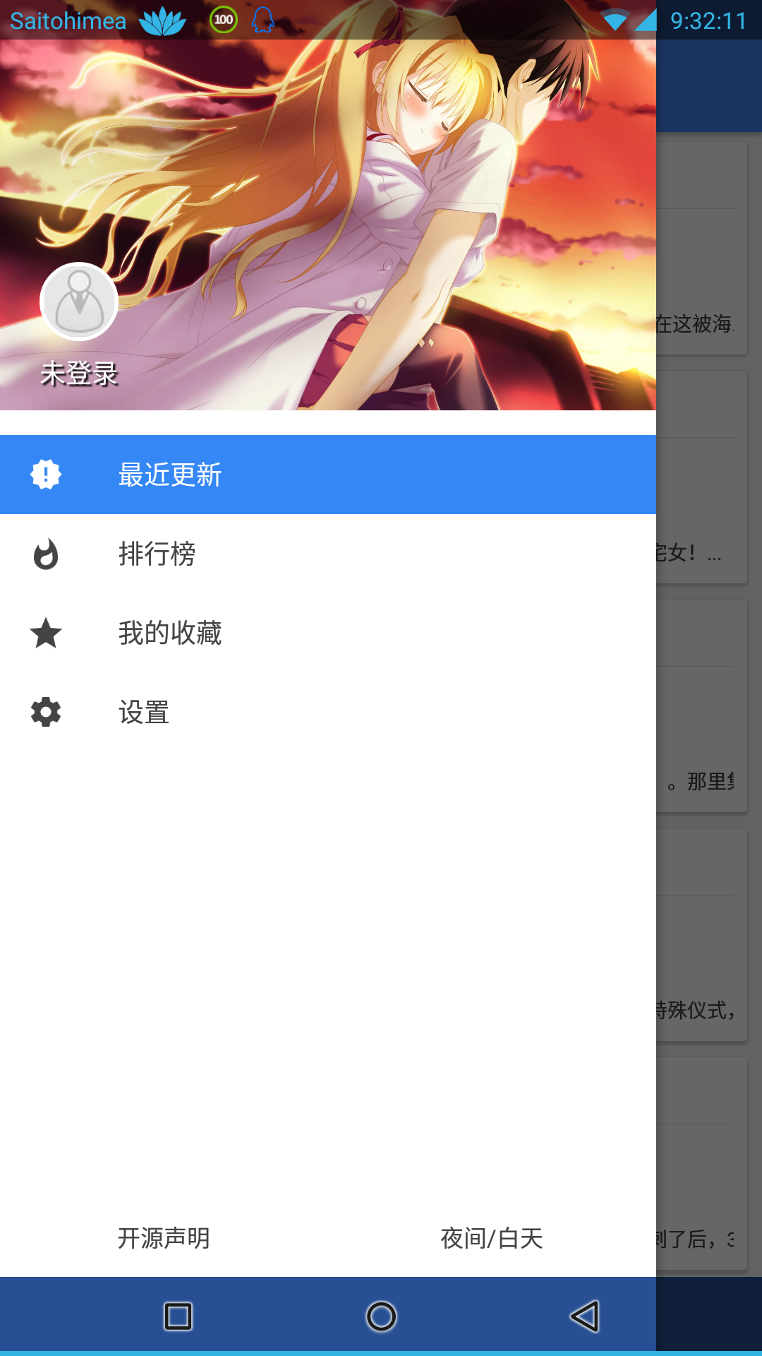 轻小说文库app官方下载20241.15