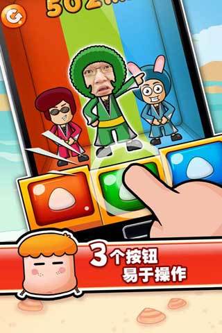 史上最牛的遊戲3免費版v3.01