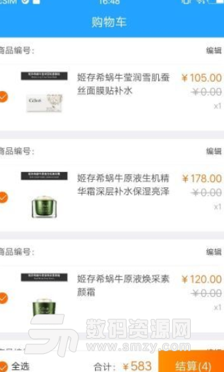 舉力優品app