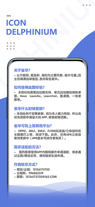 雀华图标包appv4.9