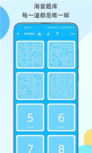 数独大本营高级版v1.8.1