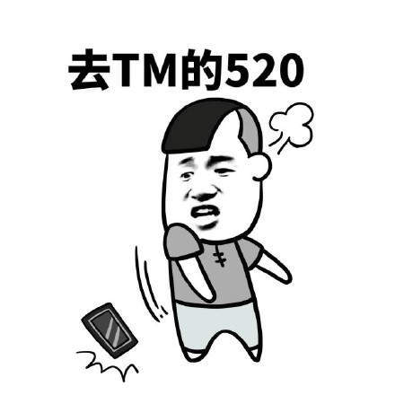 520表情包图片大全2024v1.3