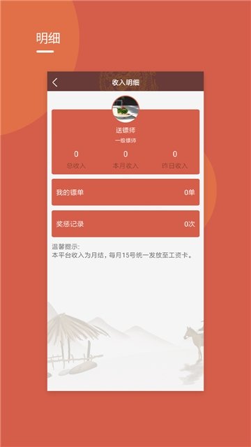 龙虎小骑app1.1