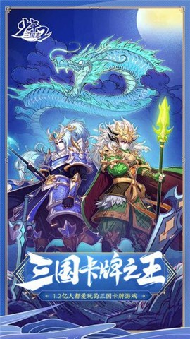 少年三国志2兵临城下v1.18.78