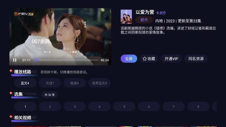 白泽影视TV电视版v1.7.1