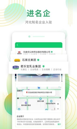 诺聘招聘v1.2.10