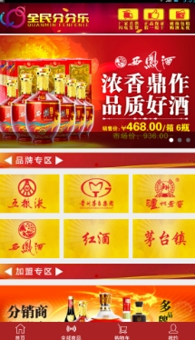 全民分分乐app