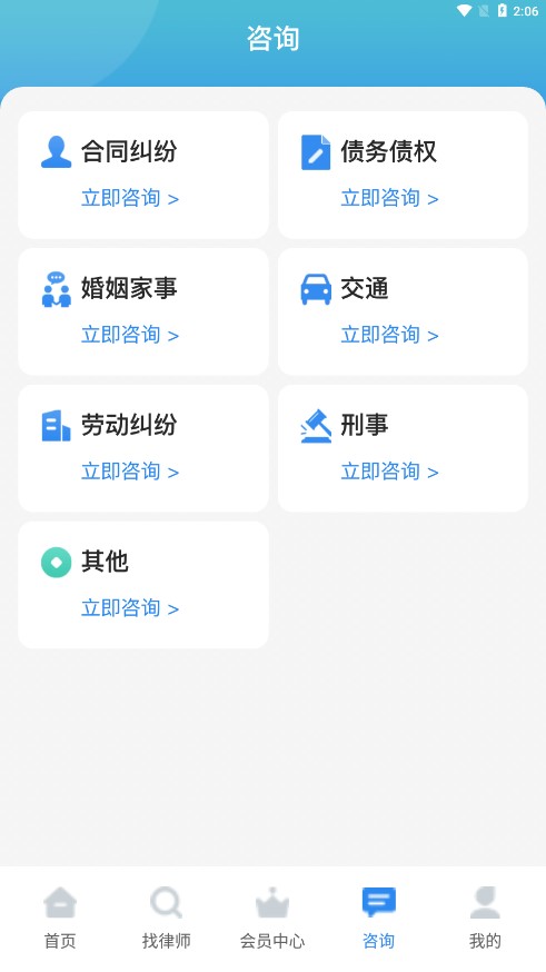 富猫云律app1.1.0