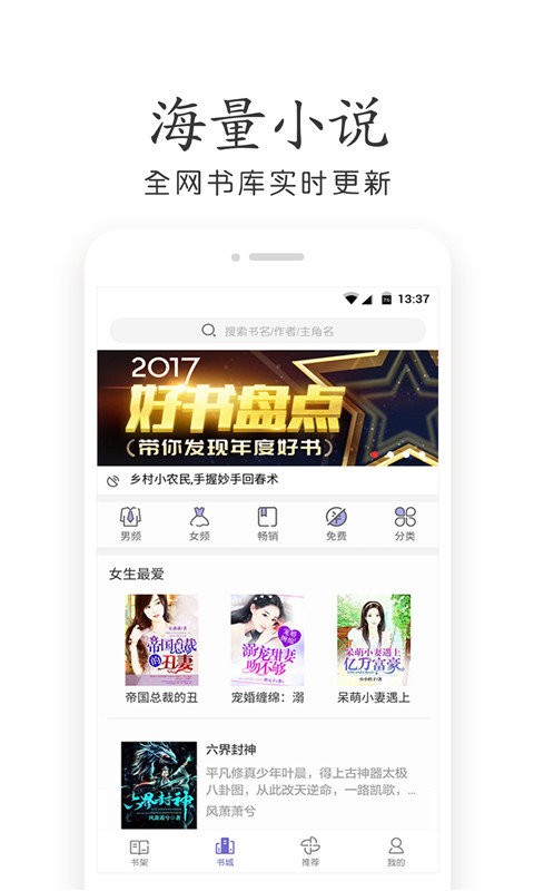 啃文书库无广告v1.4