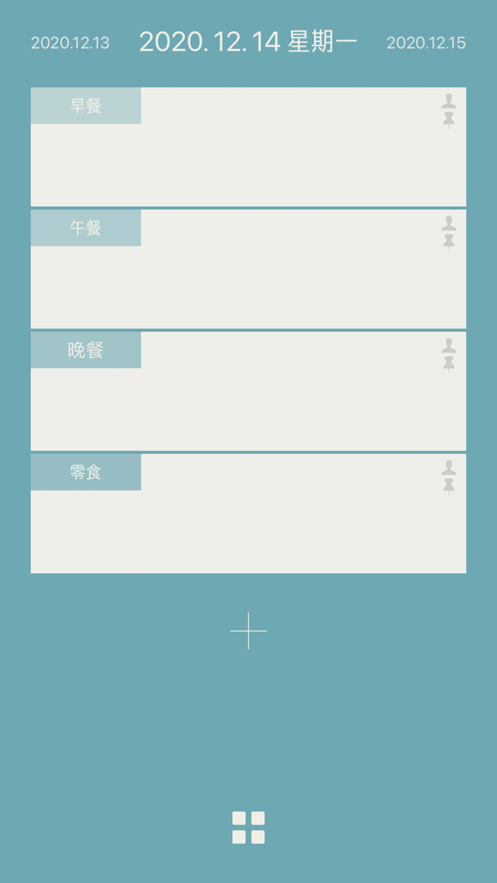 三餐日记app(饮食记录)1.4.3