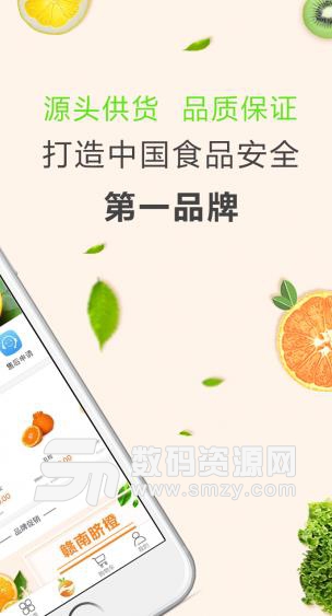 江楠鲜品APP