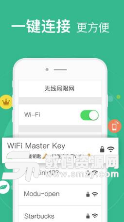 wifi快速修改器安卓版