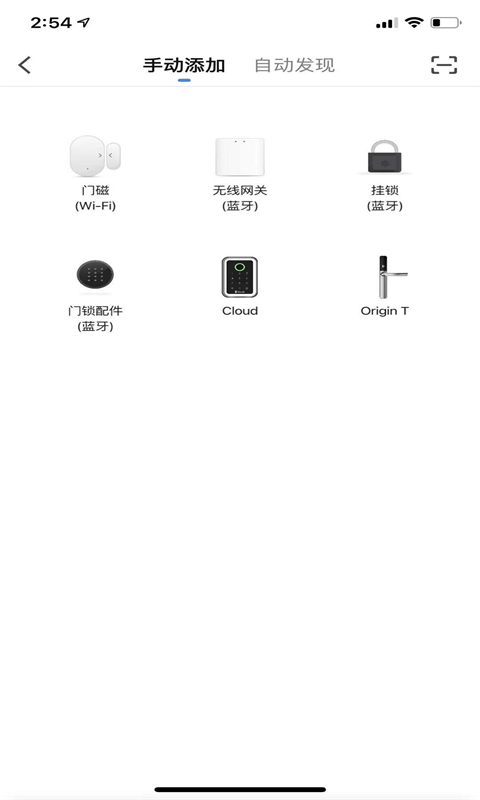 蓝全智能软件v1.0.1