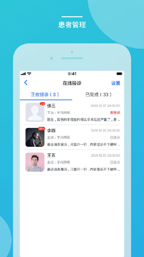 嘉医有品医生端app 4.2.0.2024.03.114.3.0.2021.03.11