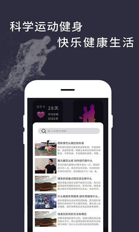 运动天天计步app1.2.2