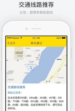 故宫博物院旅游app