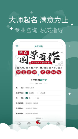 起点起名v2.9.6