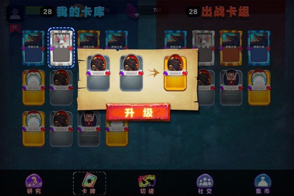 英魂三国志手游v1.7.8