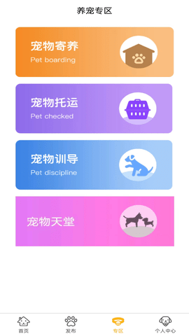 宠溺壹生appv1.0.0