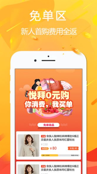 悦拜app2024v4.2.7