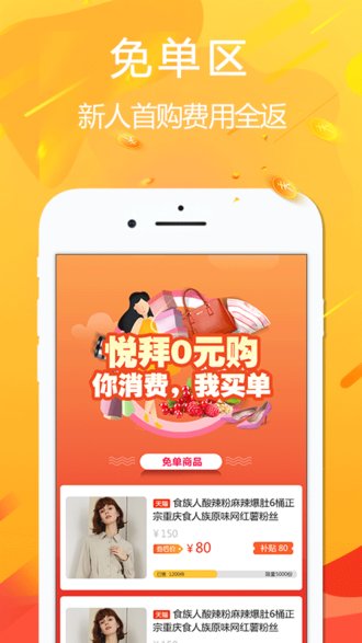 悅拜app2024v4.3.7