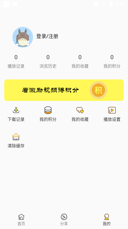 aifan影视软件v3.2.1