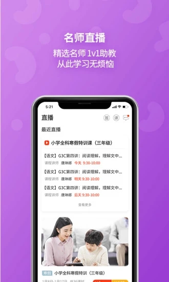 E英语宝appv6.2.2