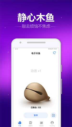 木鱼喵v9.8.1