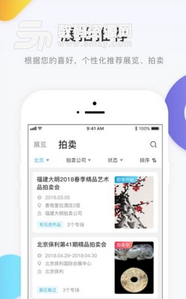 艺泉app正式版