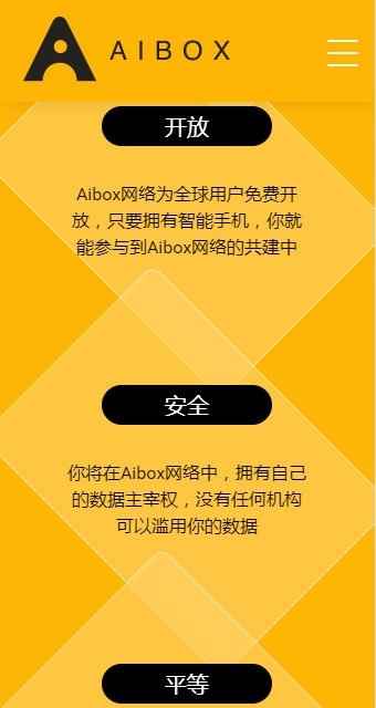 AIBOX交易所v6.2.2