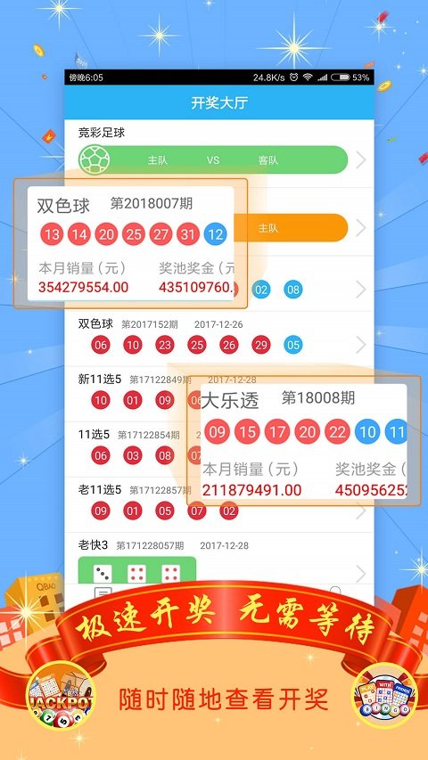 508彩票官方v1.5.2