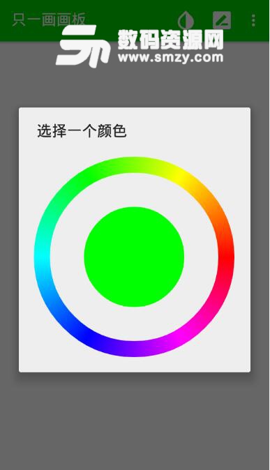 只一画画板APP